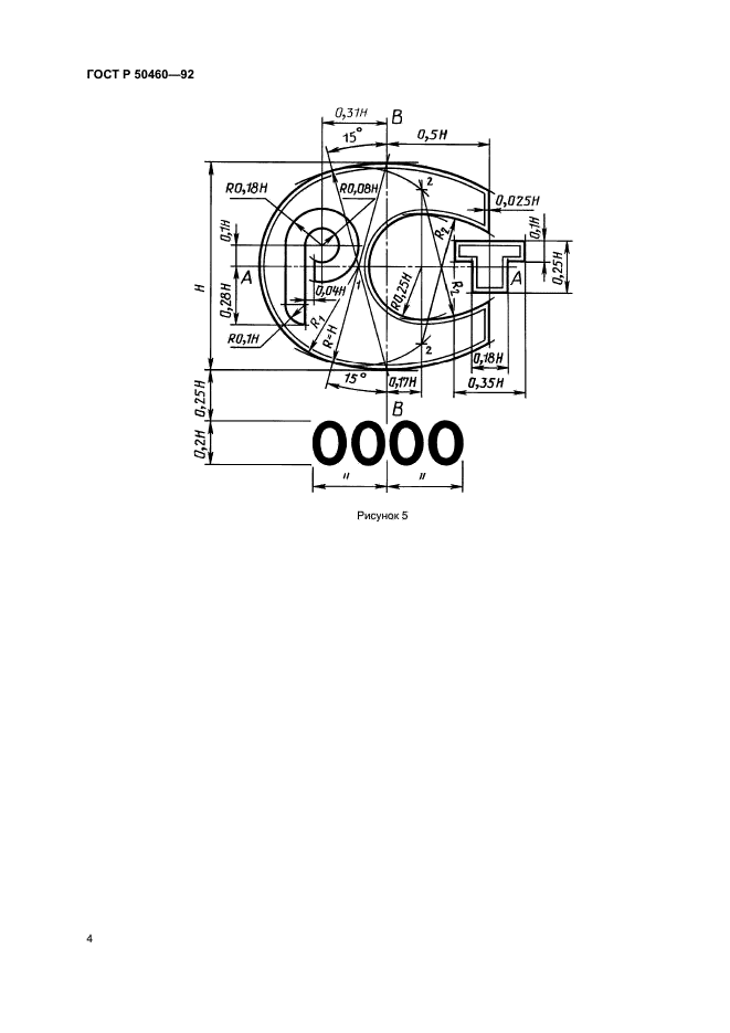 ГОСТ Р 50460-92