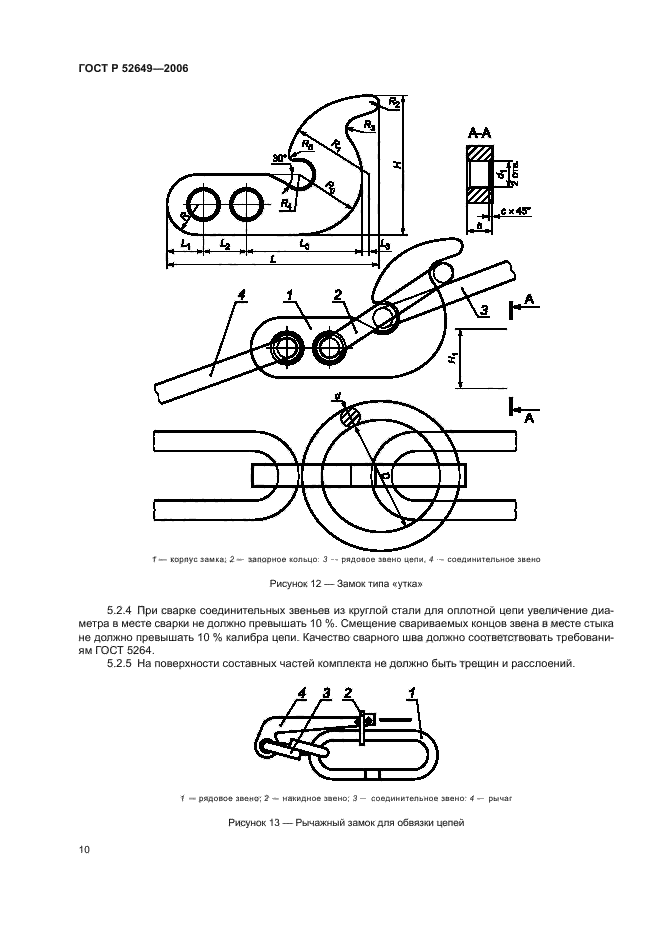 ГОСТ Р 52649-2006