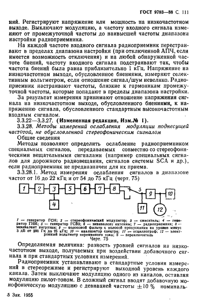 ГОСТ 9783-88