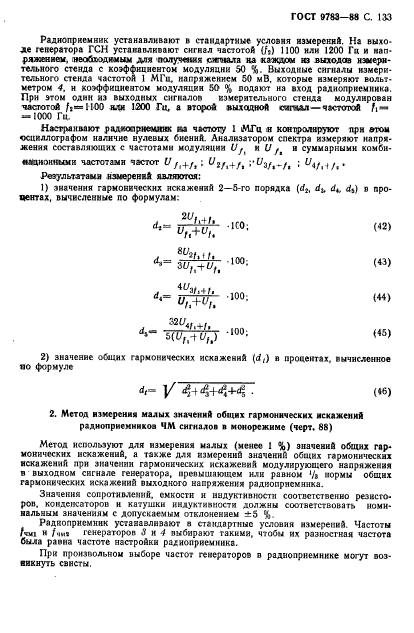 ГОСТ 9783-88