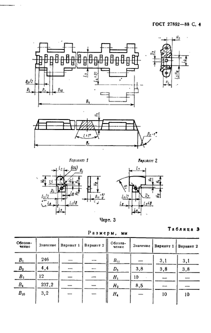 ГОСТ 27852-88