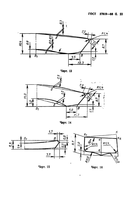 ГОСТ 27619-88