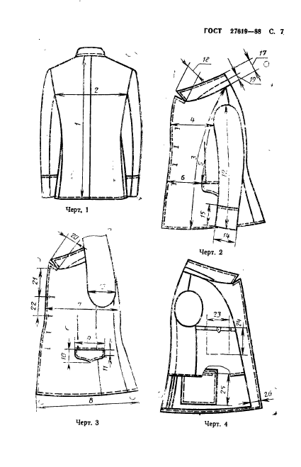 ГОСТ 27619-88