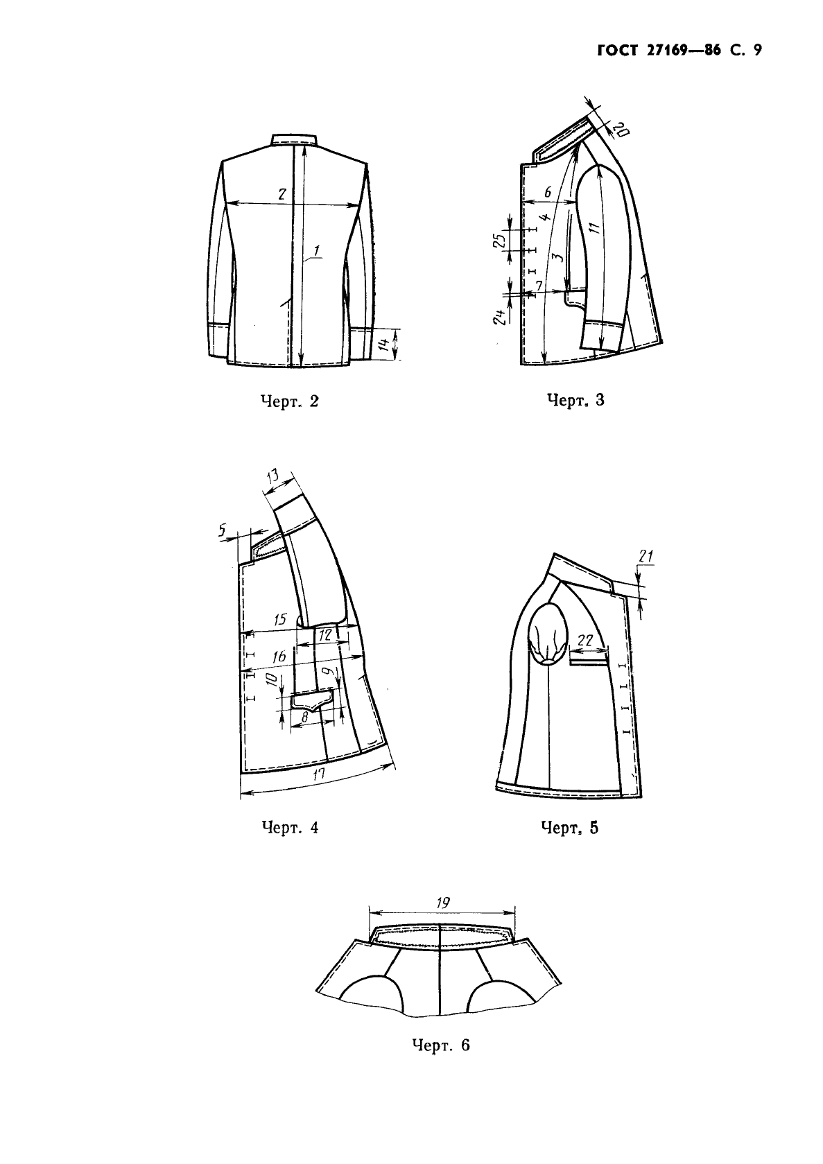 ГОСТ 27169-86