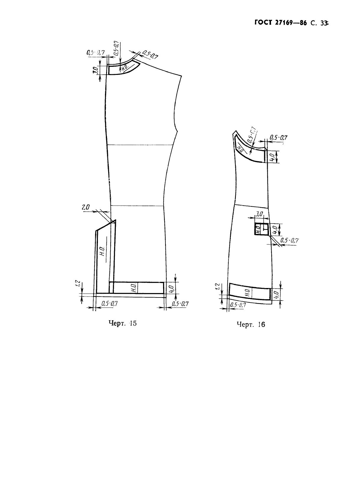 ГОСТ 27169-86