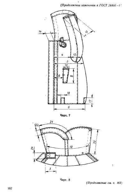 ГОСТ 26466-85