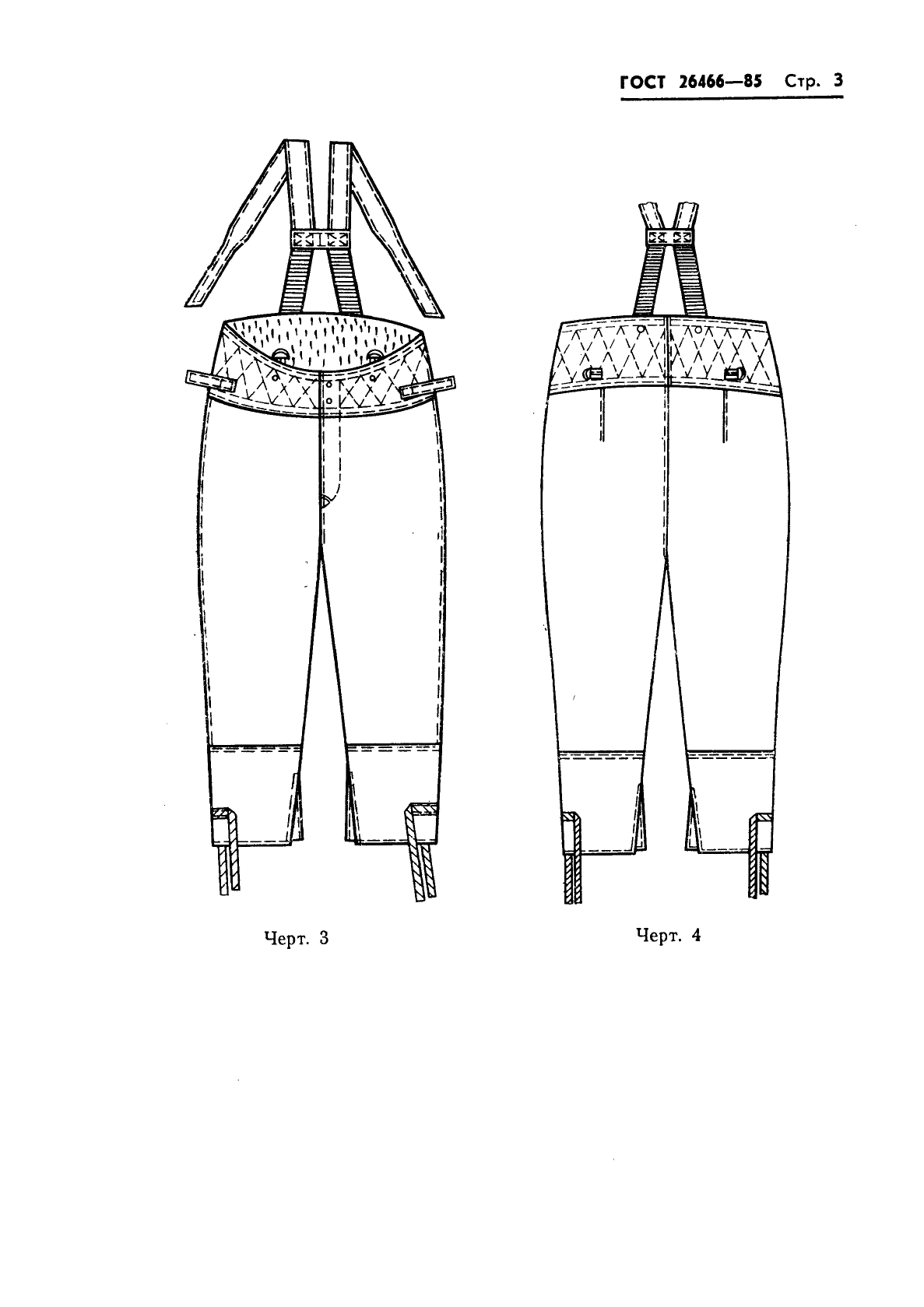 ГОСТ 26466-85