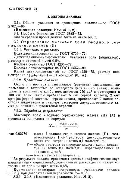 ГОСТ 4148-78