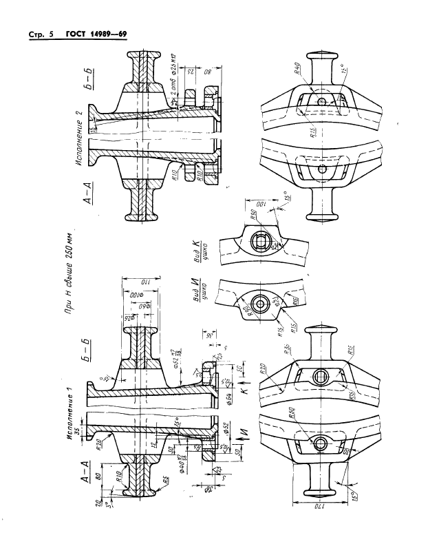 ГОСТ 14989-69