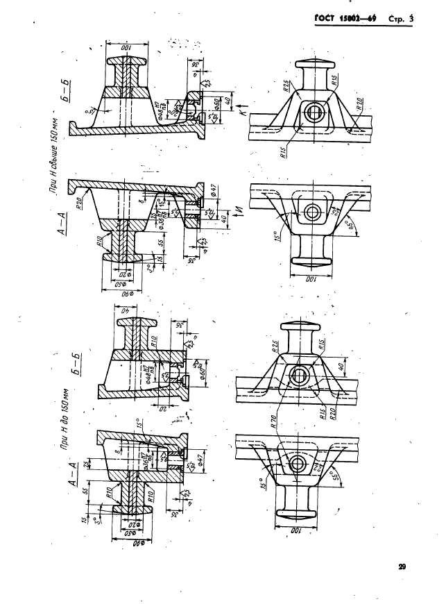 ГОСТ 15002-69