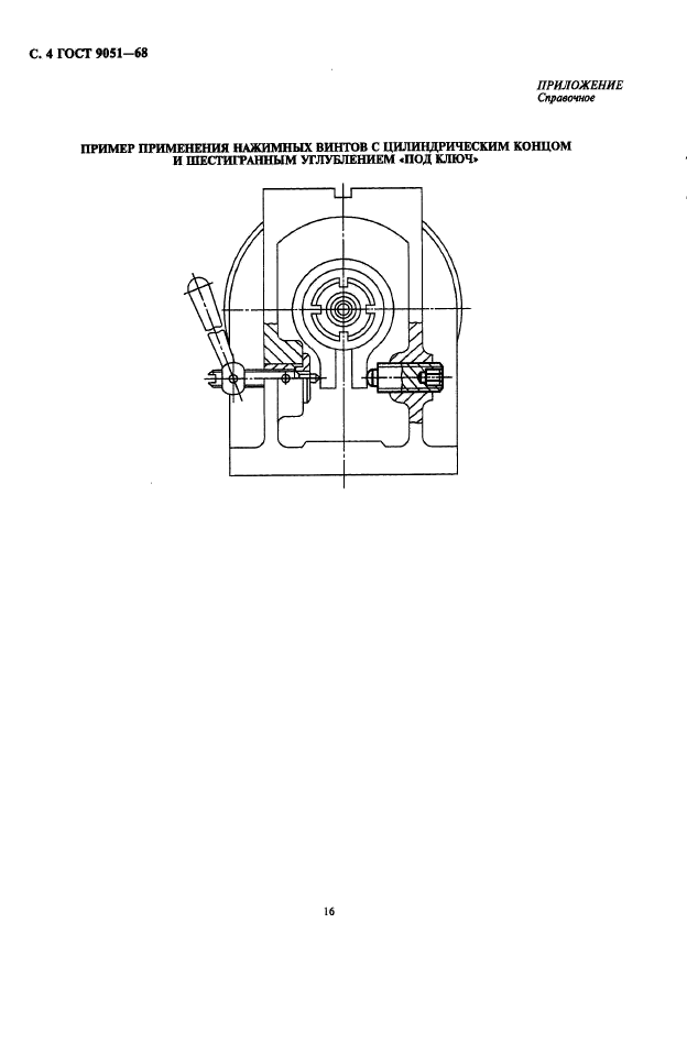 ГОСТ 9051-68