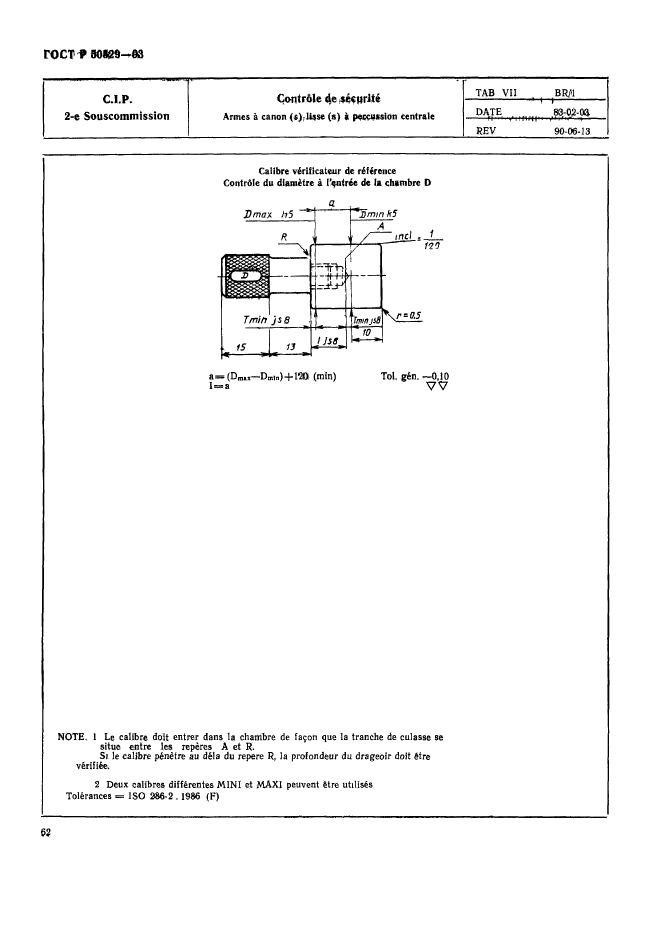 ГОСТ Р 50529-93