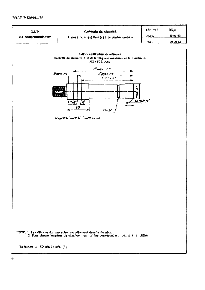 ГОСТ Р 50529-93