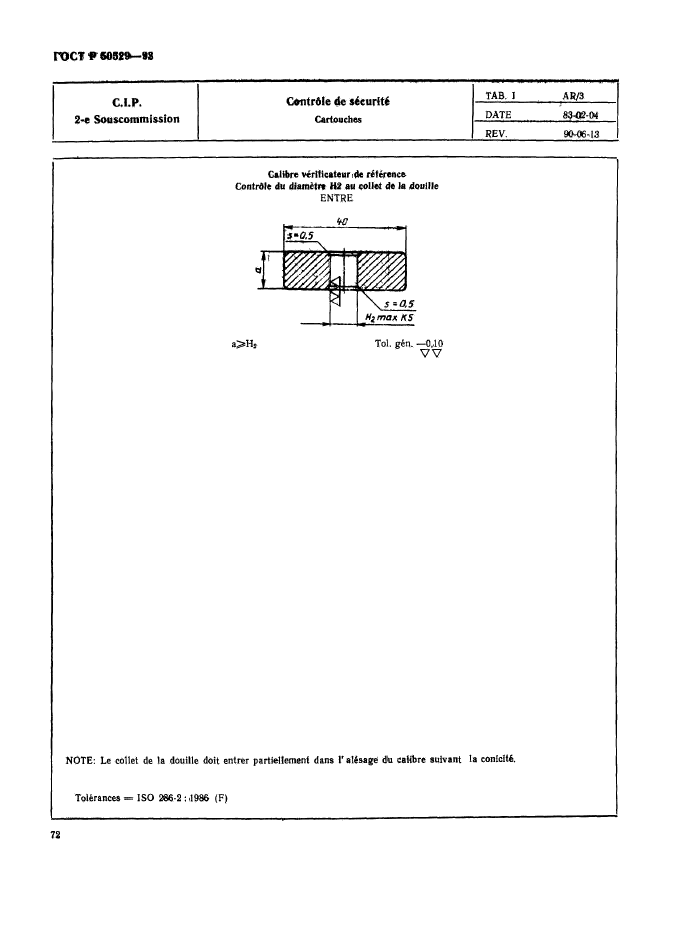 ГОСТ Р 50529-93