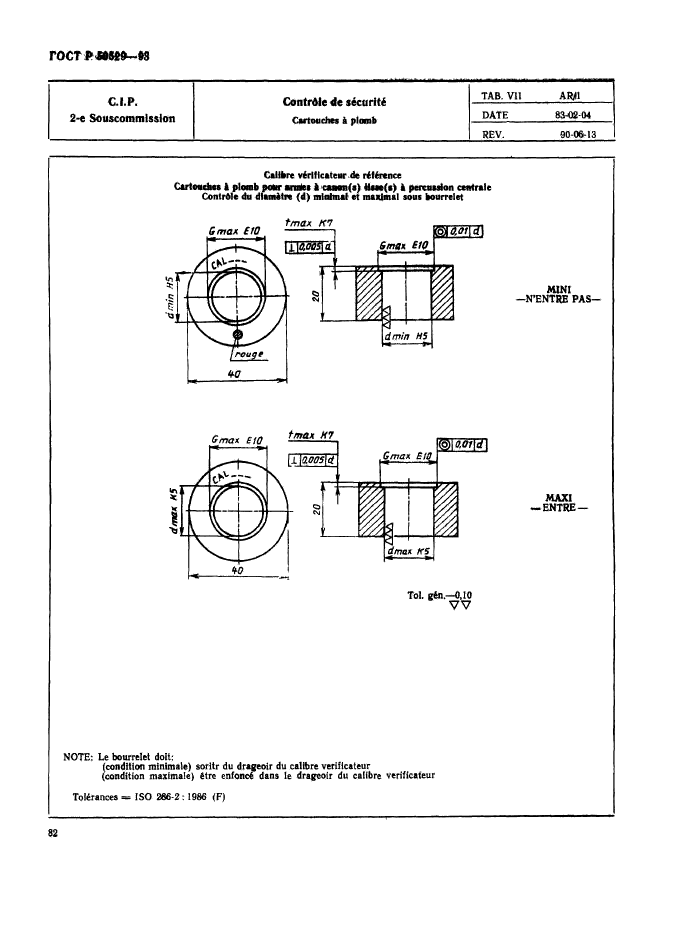 ГОСТ Р 50529-93