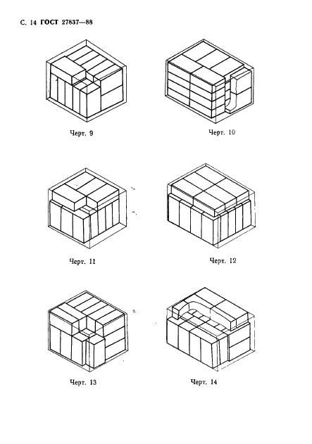 ГОСТ 27837-88