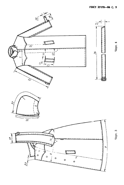 ГОСТ 27170-86