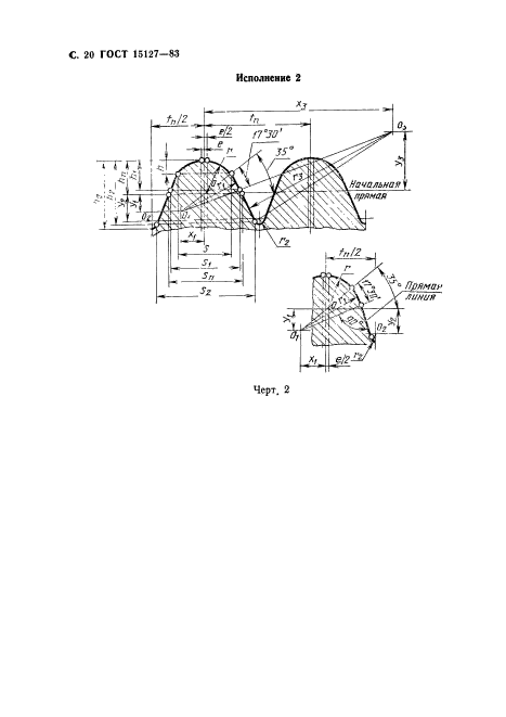 ГОСТ 15127-83