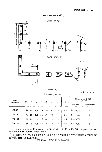 ГОСТ 5091-78