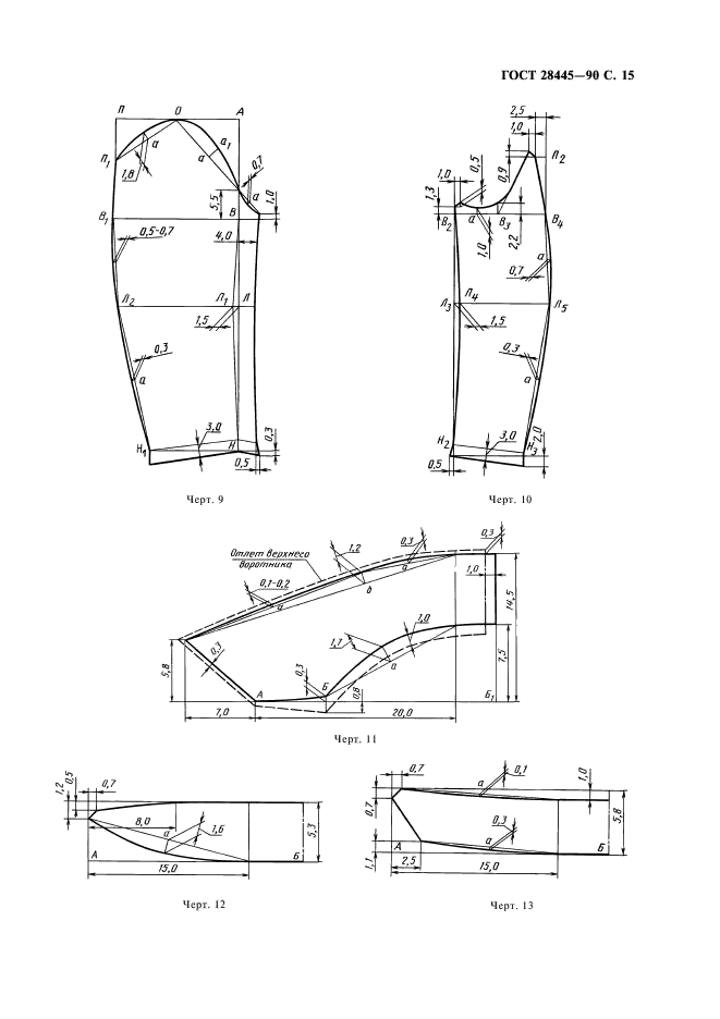 ГОСТ 28445-90