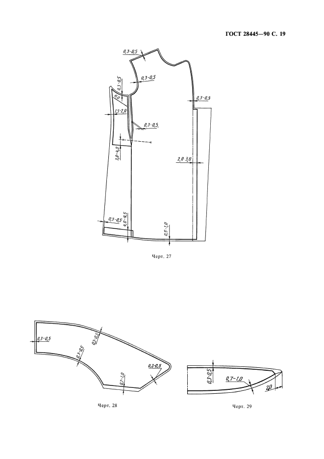 ГОСТ 28445-90