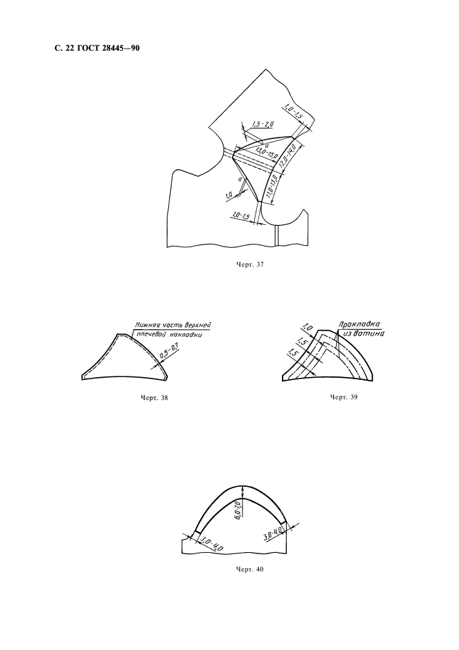 ГОСТ 28445-90