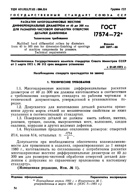 СВЕТОДИОДНАЯ ЛАМПА СКЛ-15.3А-Л-2-6-МК