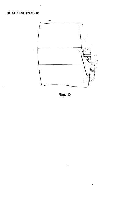 ГОСТ 27620-88