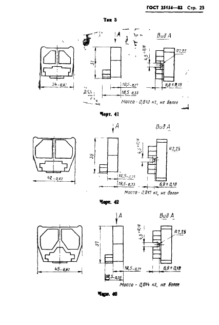 ГОСТ 25154-82