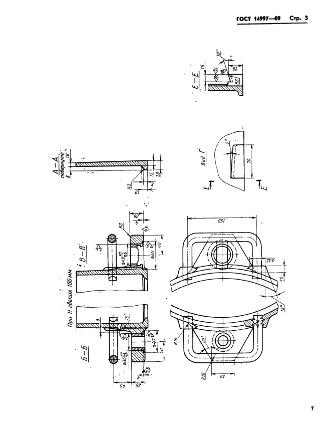 ГОСТ 14997-69