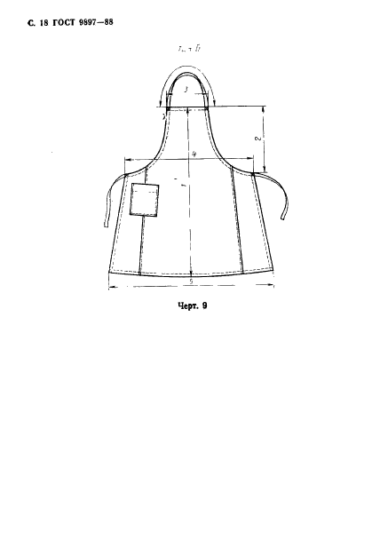 ГОСТ 9897-88