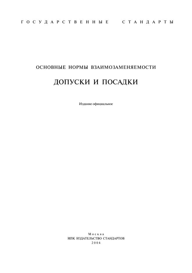 ГОСТ 7713-62