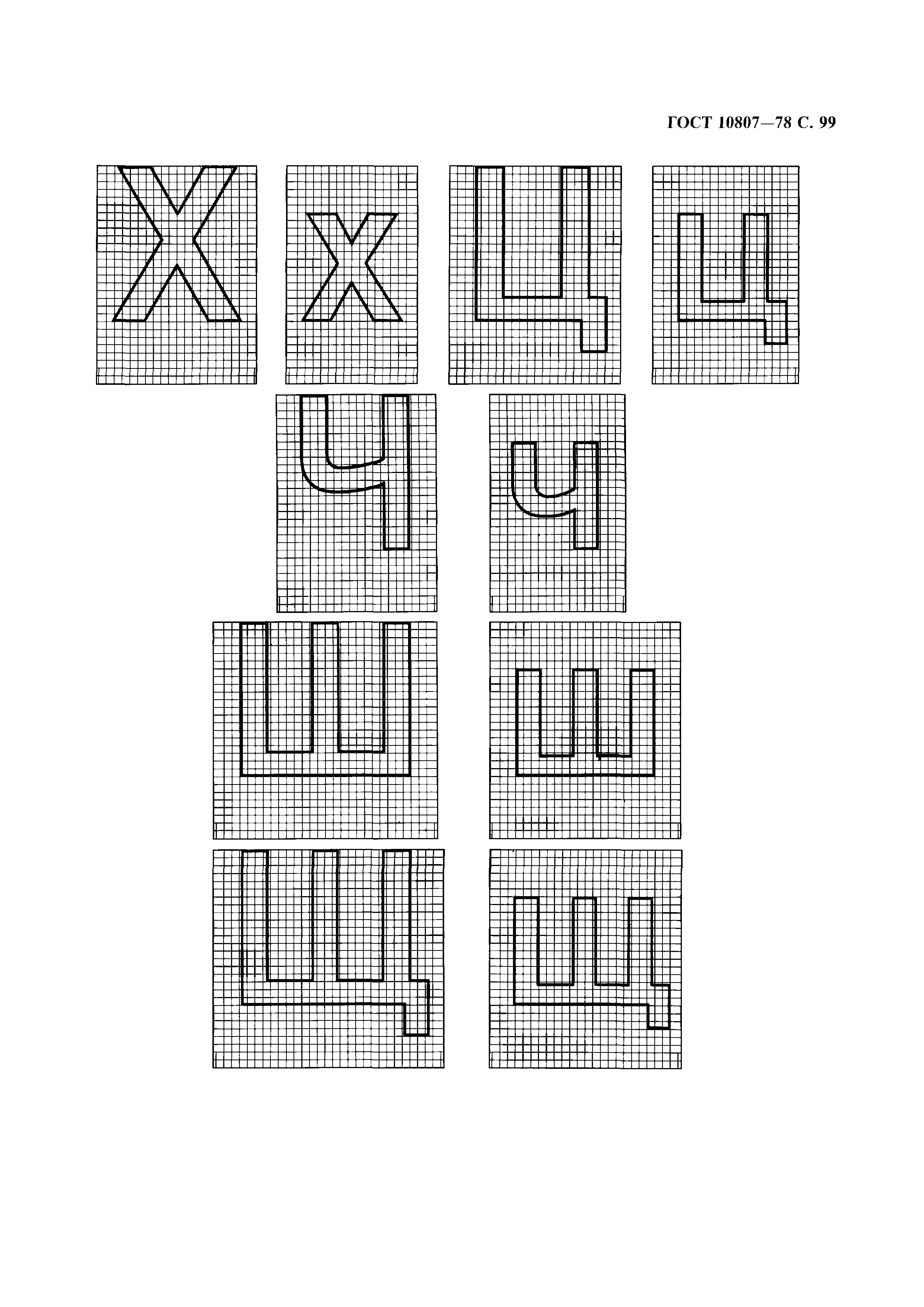 ГОСТ 10807-78