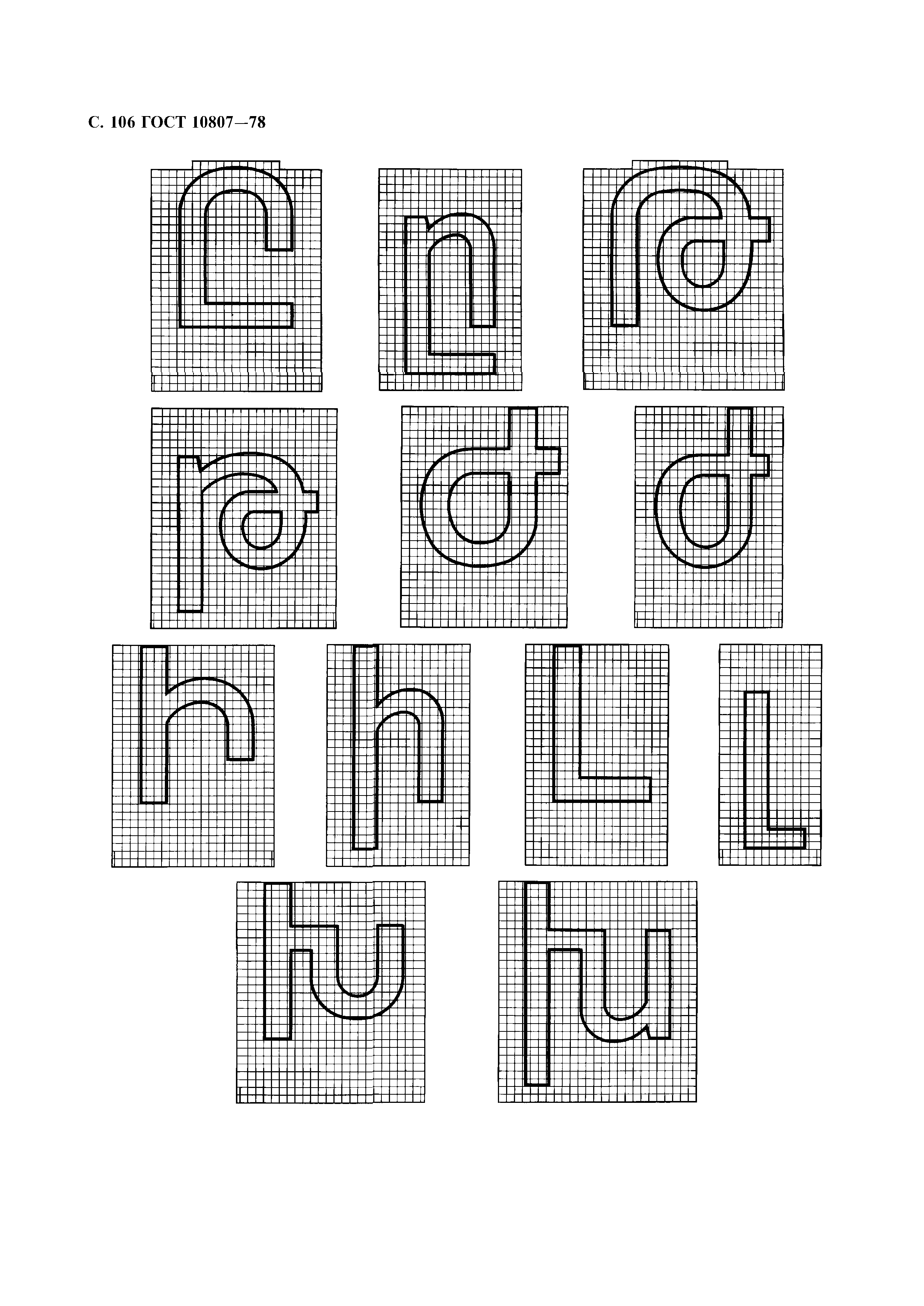 ГОСТ 10807-78