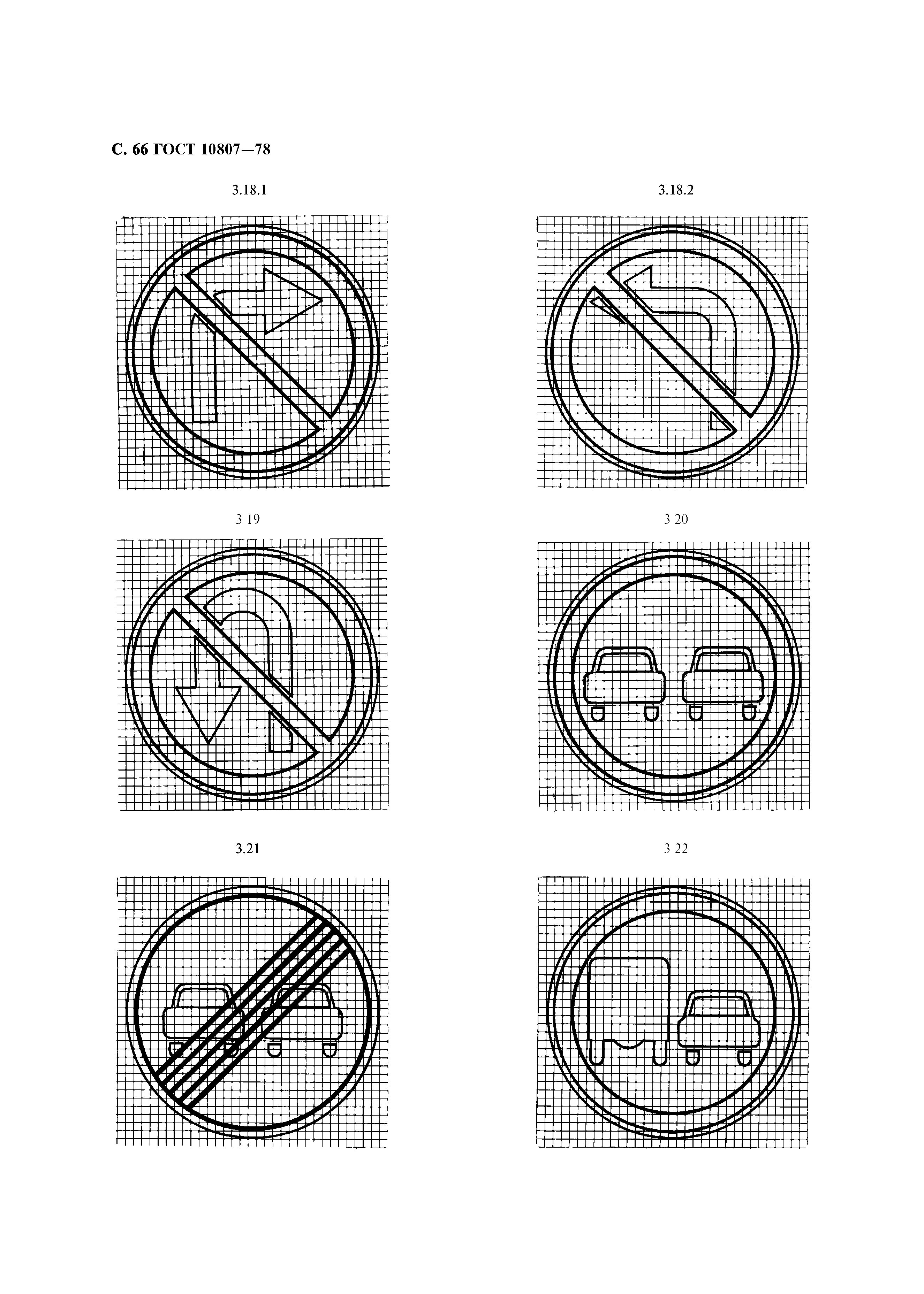 ГОСТ 10807-78