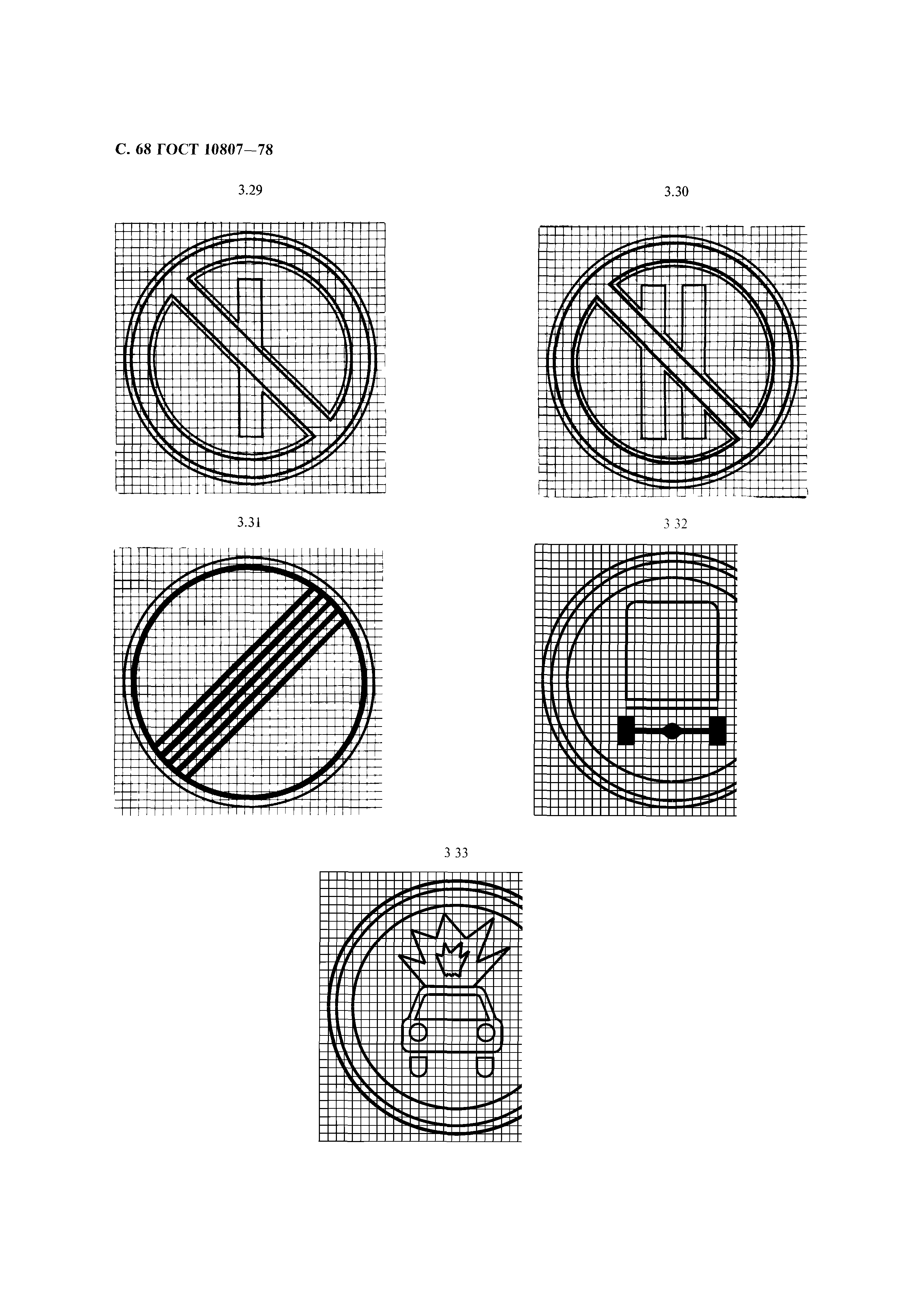 ГОСТ 10807-78