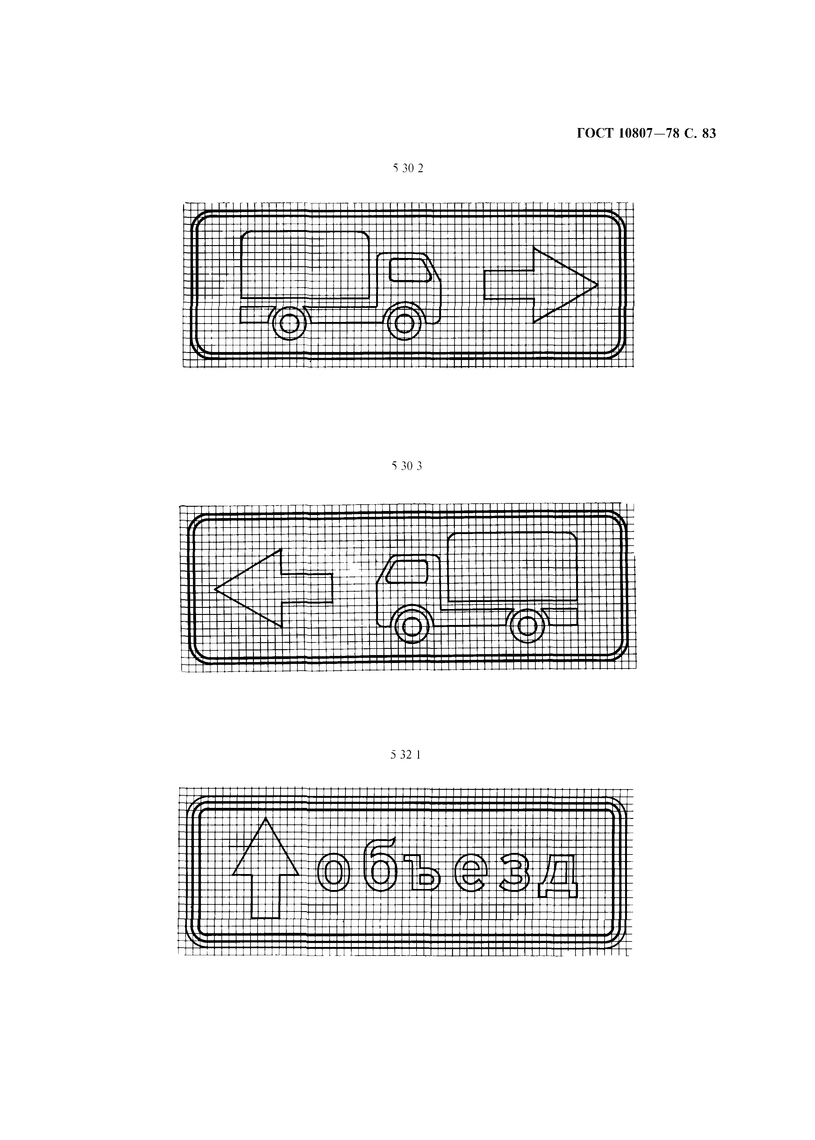 ГОСТ 10807-78