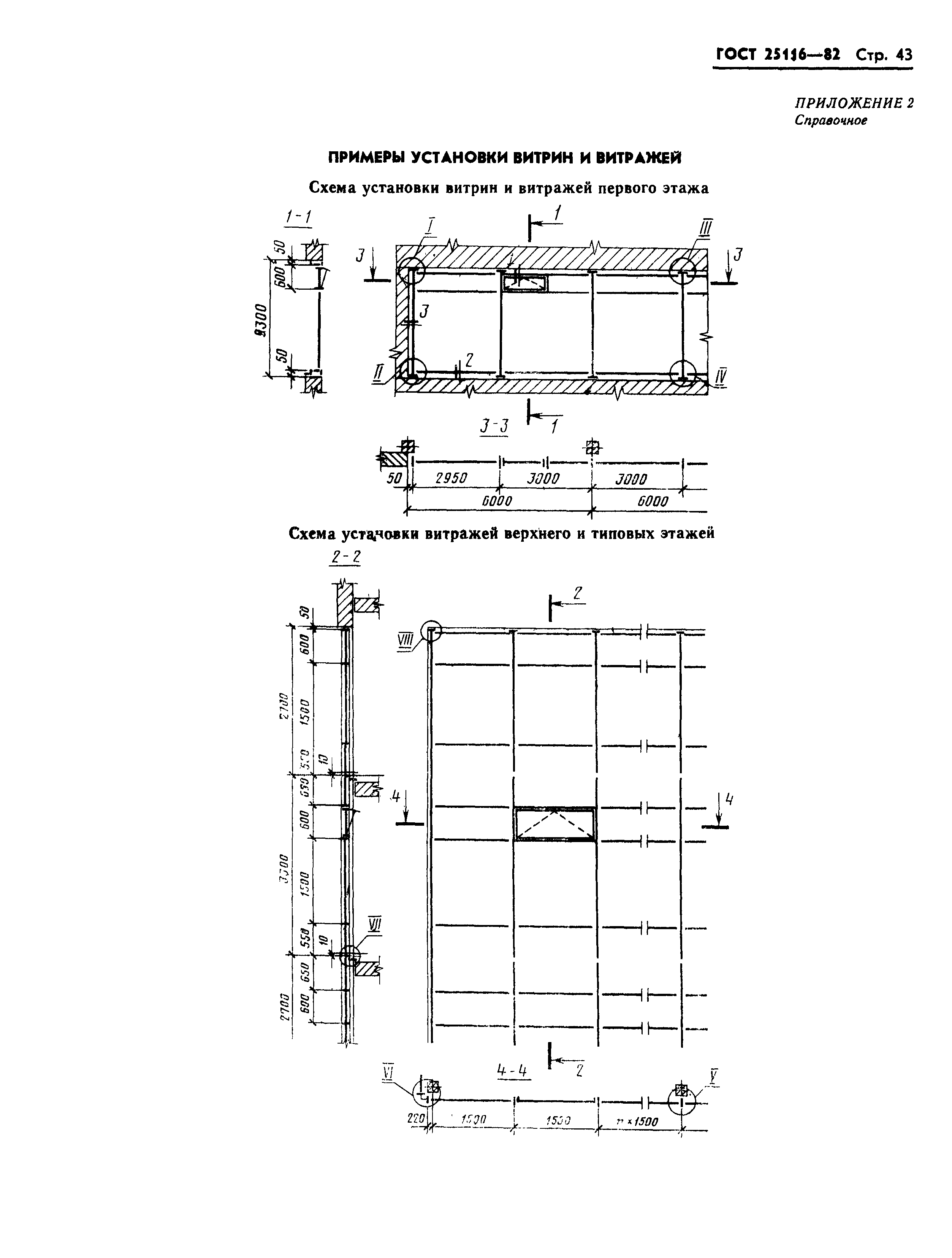 ГОСТ 25116-82