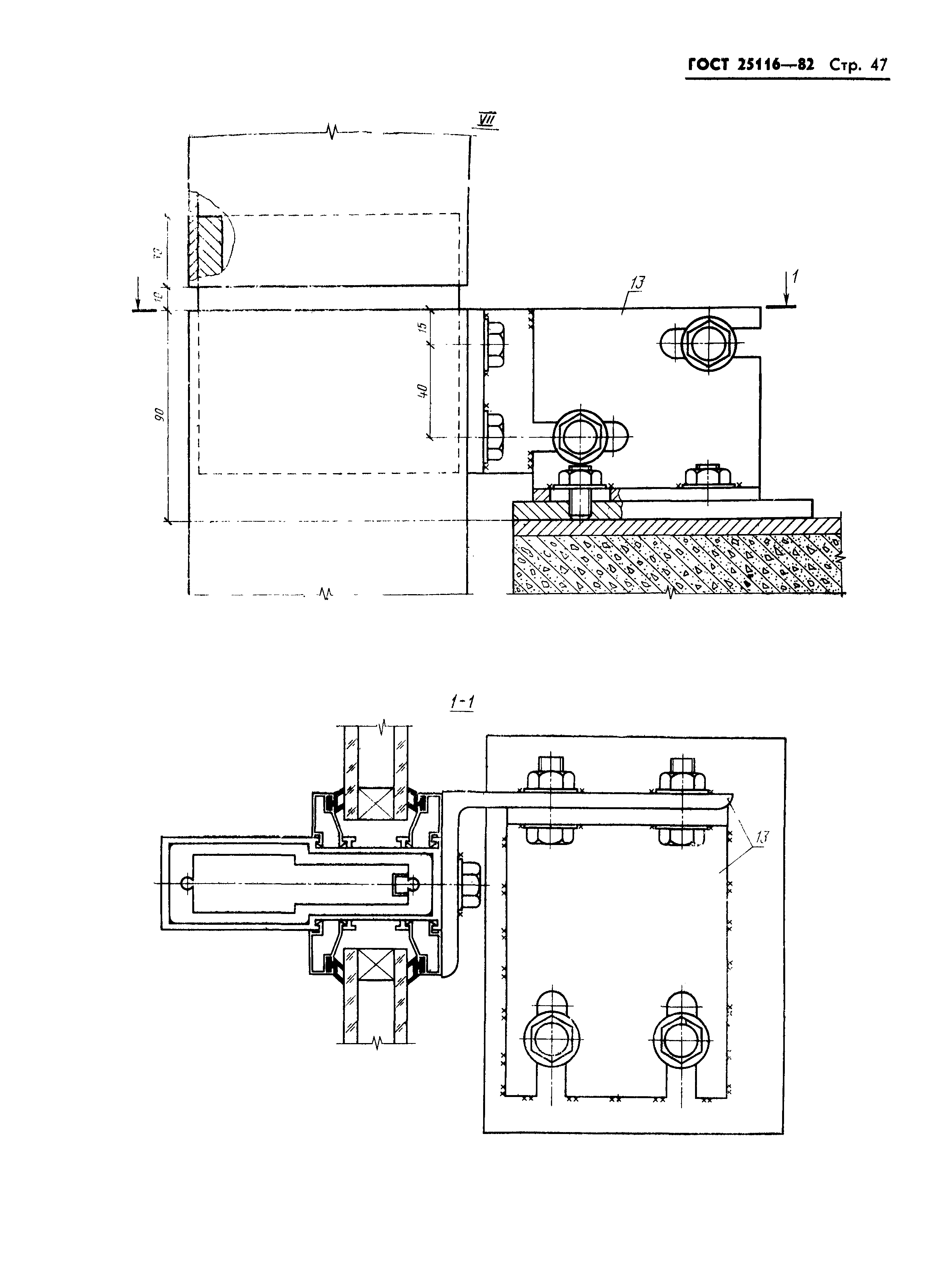 ГОСТ 25116-82