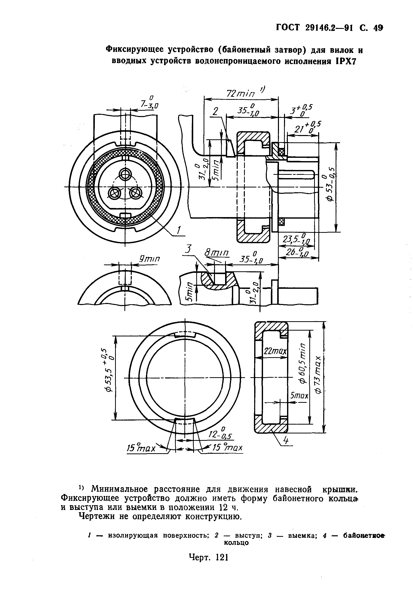 ГОСТ 29146.2-91