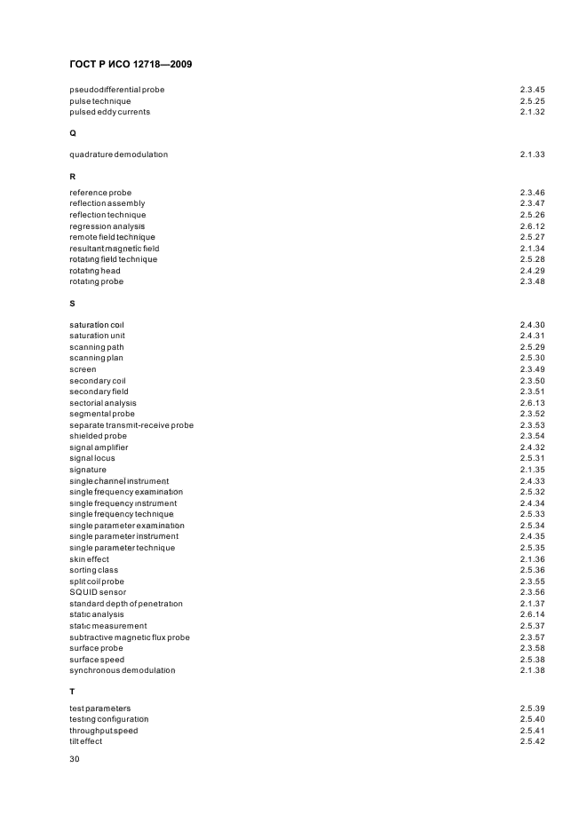 ГОСТ Р ИСО 12718-2009