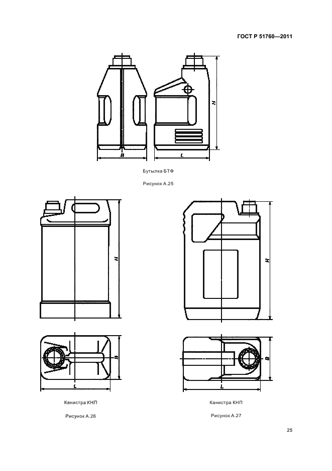 ГОСТ Р 51760-2011