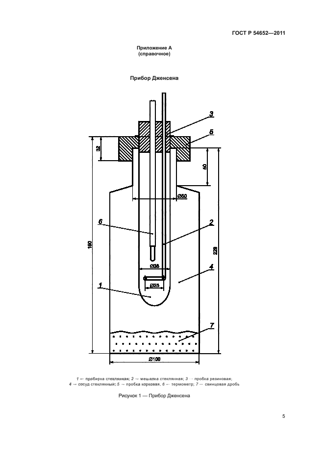 ГОСТ Р 54652-2011