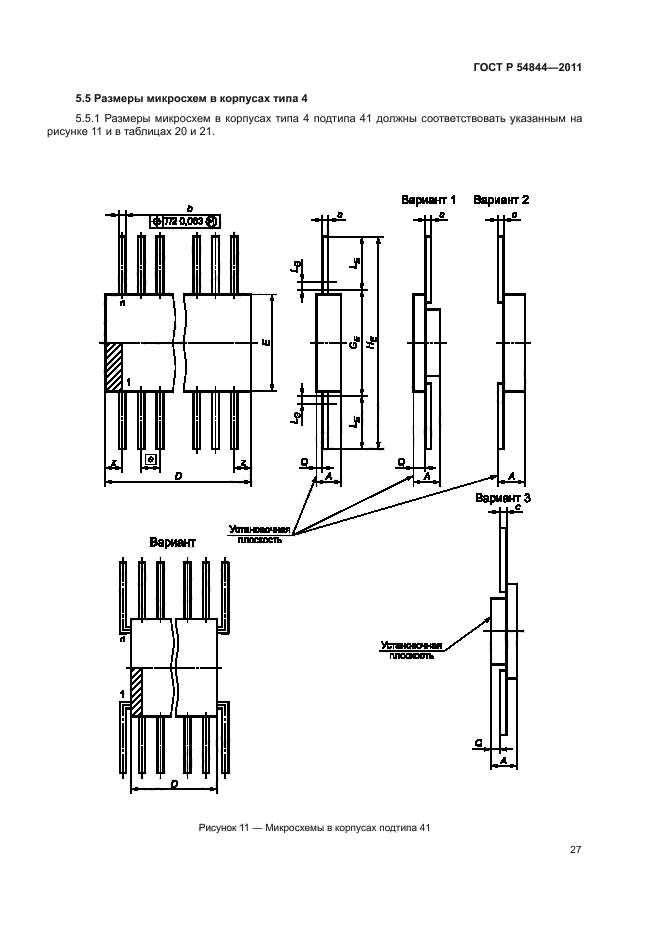 ГОСТ Р 54844-2011