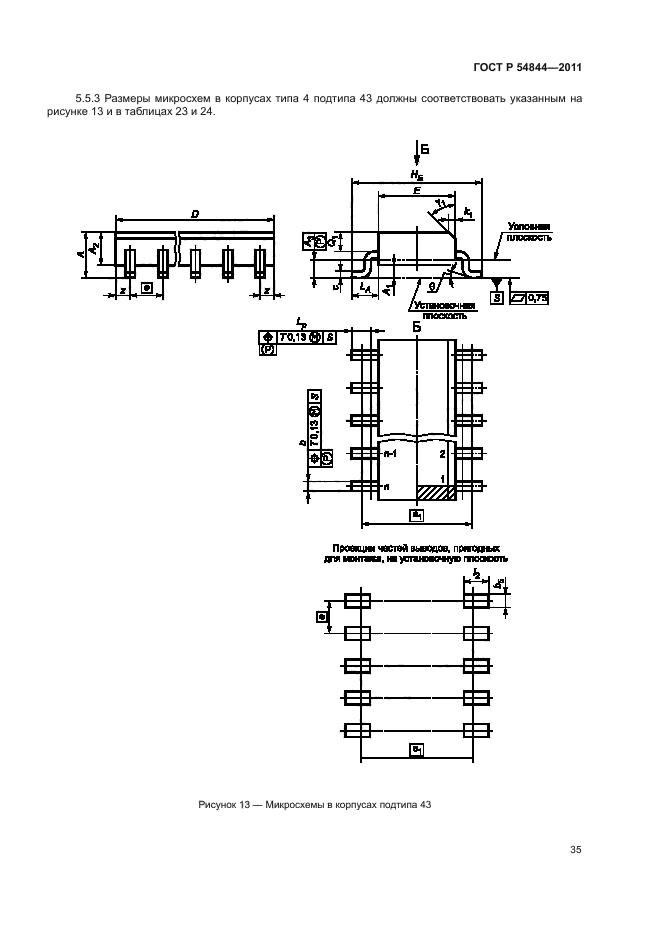 ГОСТ Р 54844-2011