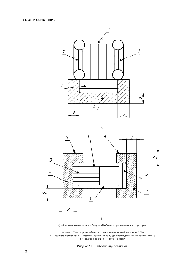 Скачать ГОСТ Р 55515-2013 Оборудование Надувное Игровое.