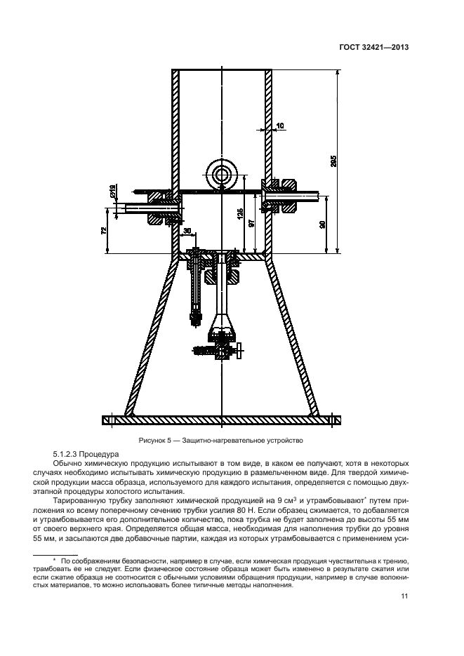 ГОСТ 32421-2013