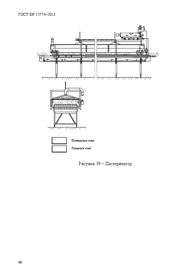 ГОСТ EN 15774-2013