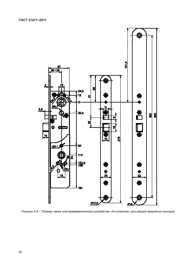 ГОСТ 31471-2011