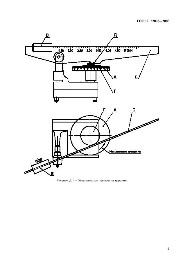 ГОСТ Р 52078-2003